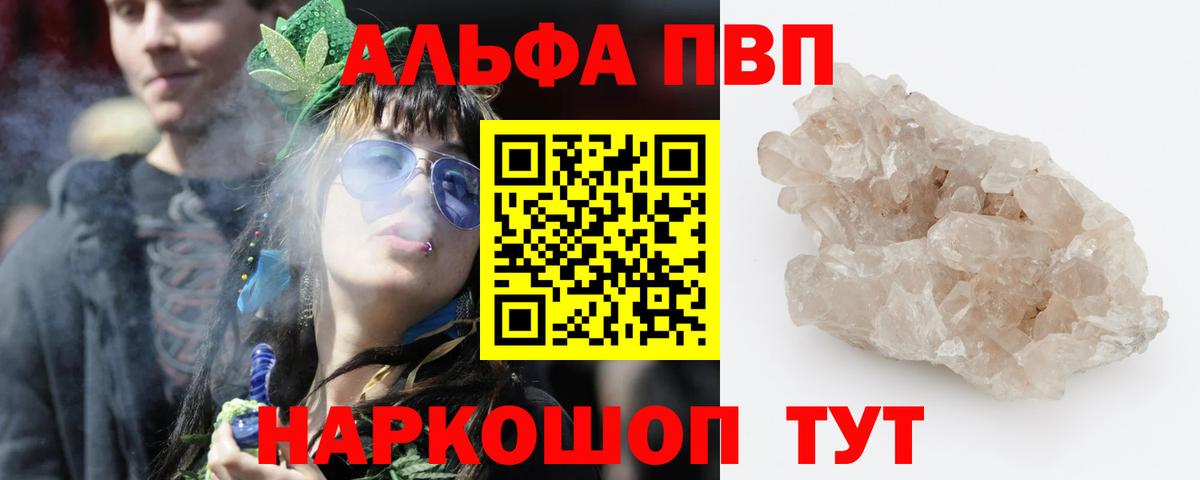 Alfa_PVP мука Амурск