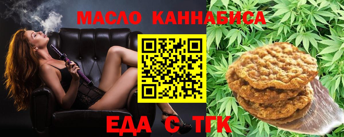 Амурск  Canna-Cookies конопля  Вход с VPN 