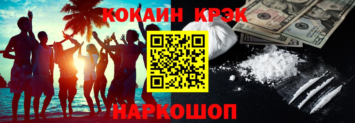 КОКАИН Fish Scale Амурск