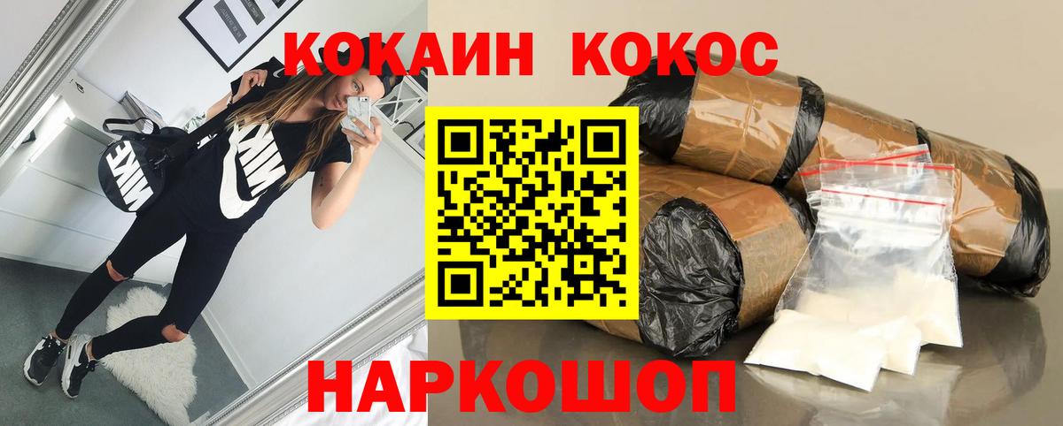 КОКАИН 99%  Кокаин  Вход с VPN  Амурск  Cocaine Columbia 