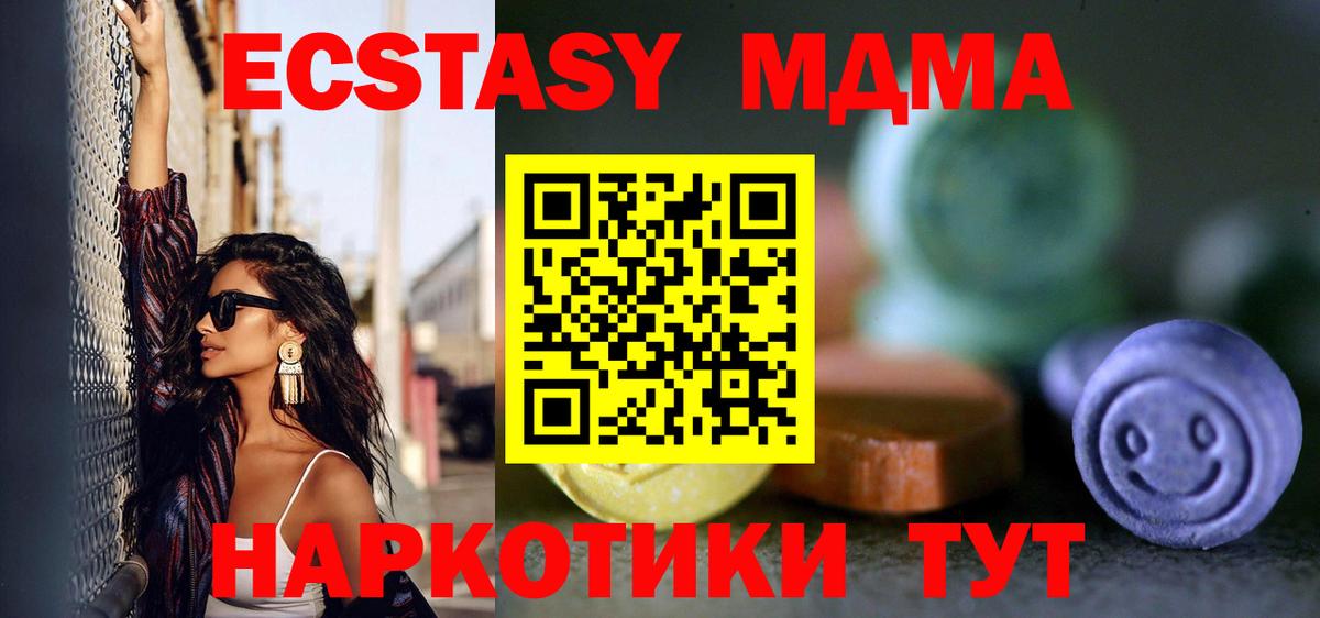 ЭКСТАЗИ 280мг  Ecstasy Punisher  Вход с VPN  ЭКСТАЗИ  Амурск 