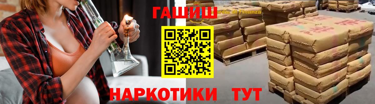 Амурск  ГАШ Ice-O-Lator  Вход с VPN  Гашиш гарик 