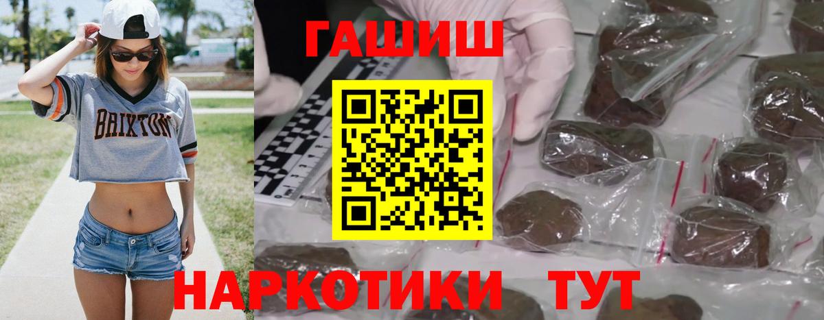 ГАШИШ ice o lator Амурск