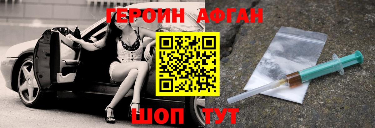 Амурск  Героин белый  Вход с VPN 