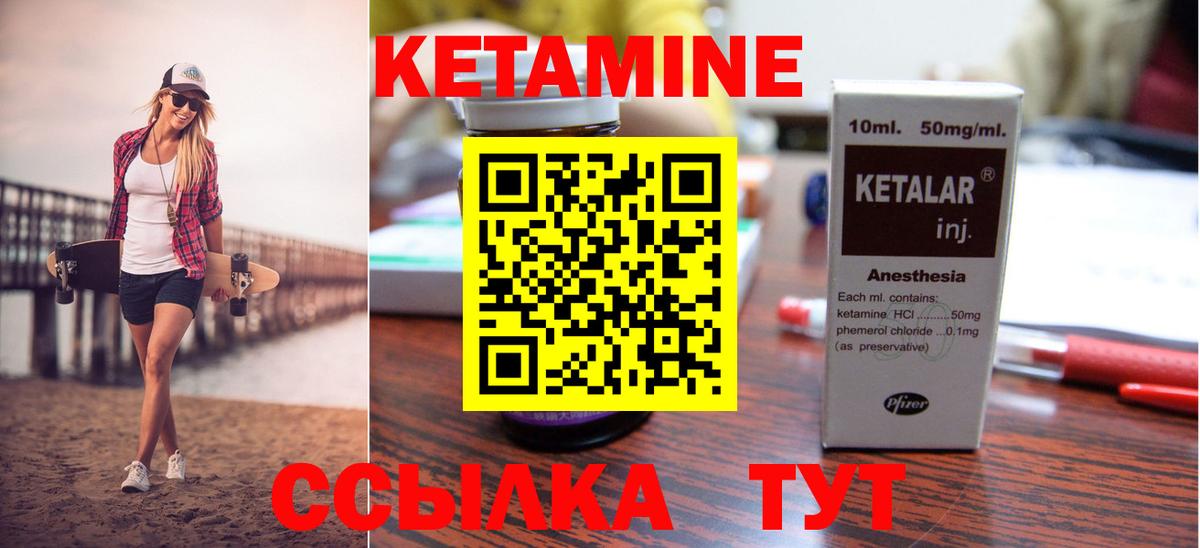 Кетамин VHQ Амурск