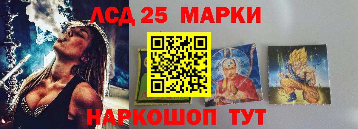 LSD-25 экстази  ЛСД экстази кислота  Вход с VPN  Амурск 