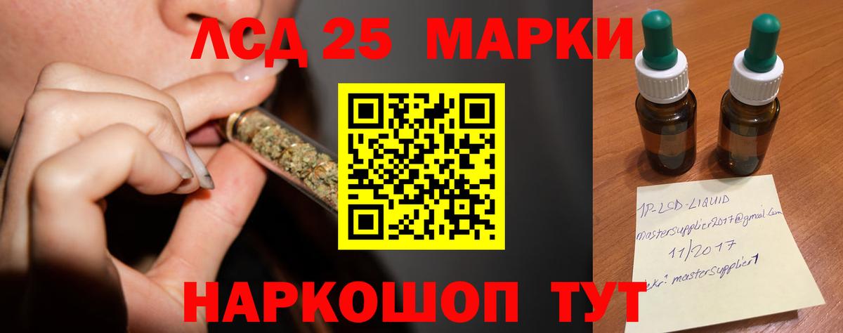 Лсд 25 экстази кислота Амурск