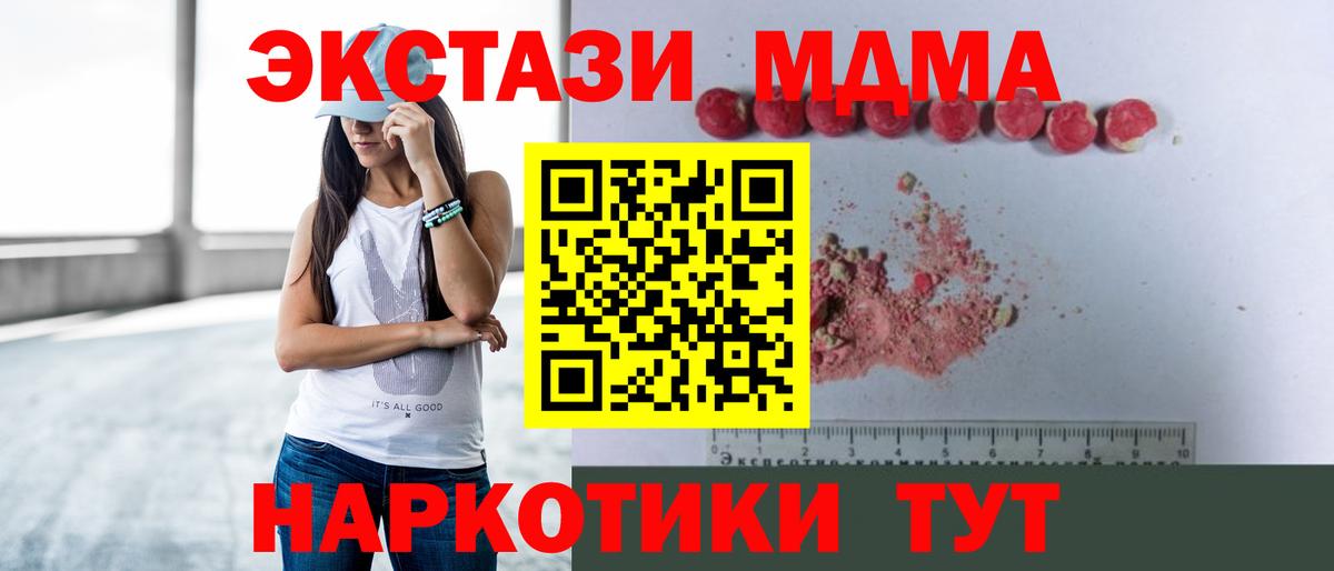 МДМА кристаллы Амурск