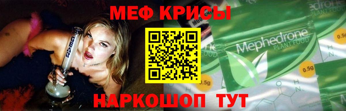 Мефедрон мука Амурск