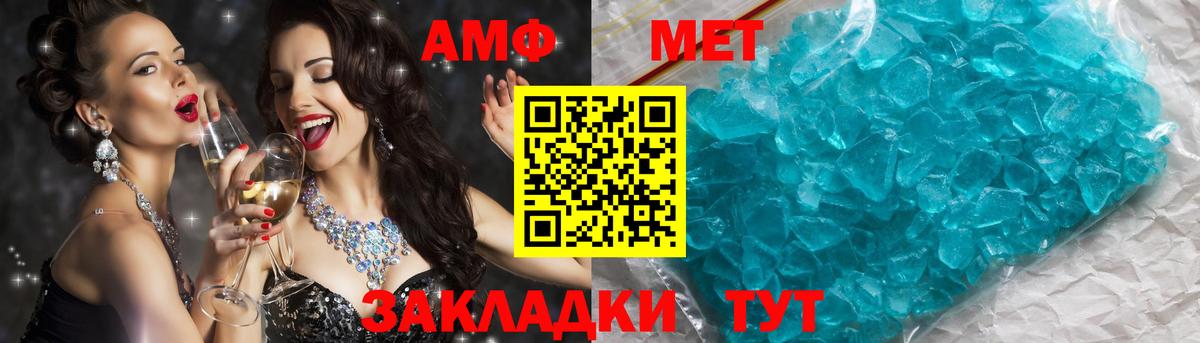 Метамфетамин  Первитин мет  Амурск  Вход с VPN  Первитин мет 