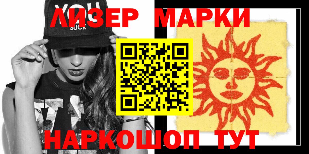 Амурск  Марки 25I-NBOMe 1500мкг  Вход с VPN 