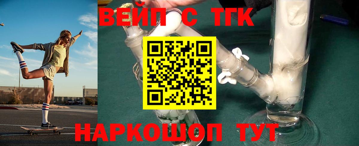 Амурск  ТГК концентрат  ТГК гашишное масло  Вход с VPN 